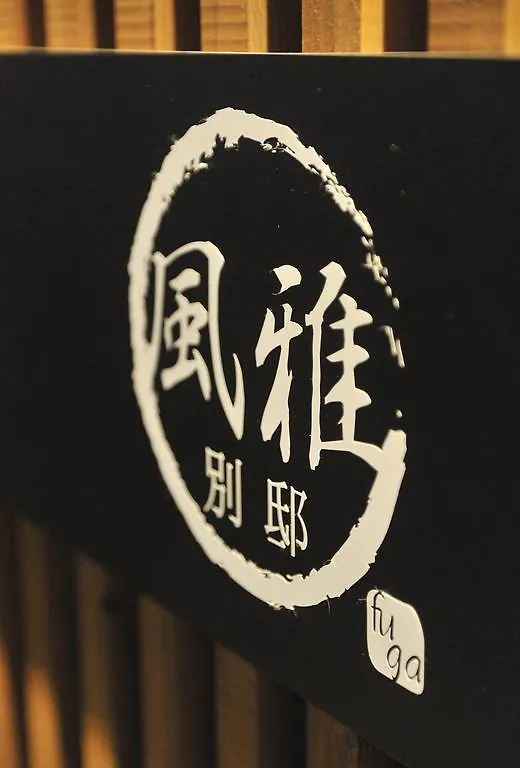 Villa Fuga Bettei Shijyo Omiya Kyōto 0*,