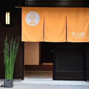 別荘 香水庵, 京都市